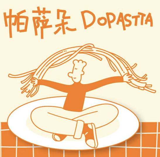 DOPASTTA帕萨朵手工意面(新天地店)