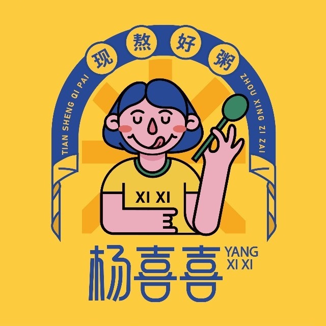 杨喜喜·现熬好粥(西昌店)