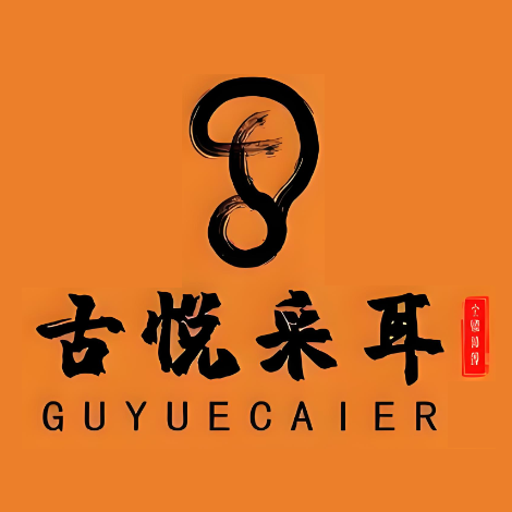 古悦采耳(水漫桥路店)