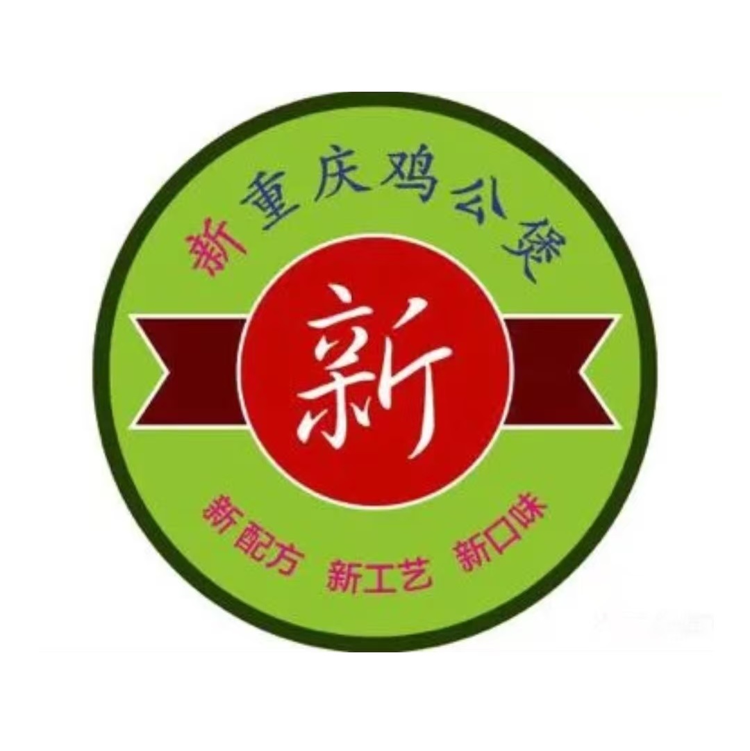 忆品禾新重庆鸡公煲·火锅(天伦店)