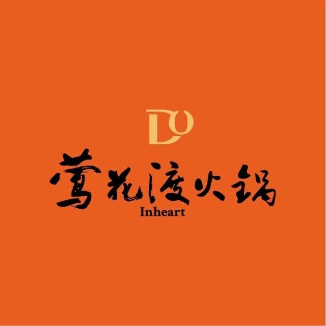莺花渡火锅·世界树景观餐厅(光环花园城店)