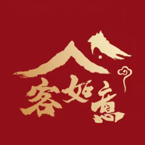 客如意·精致徽菜·土菜·有机鱼泡饭(松林路店)