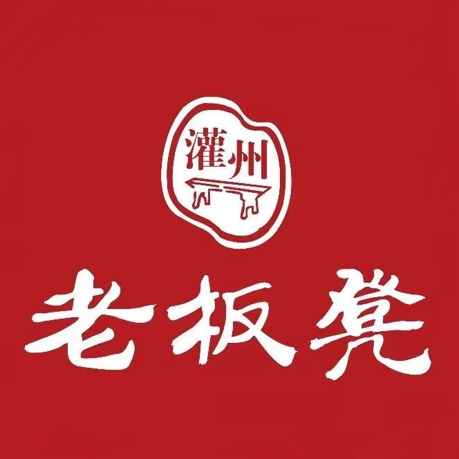 老板凳砂锅串串(聚盛苑店)