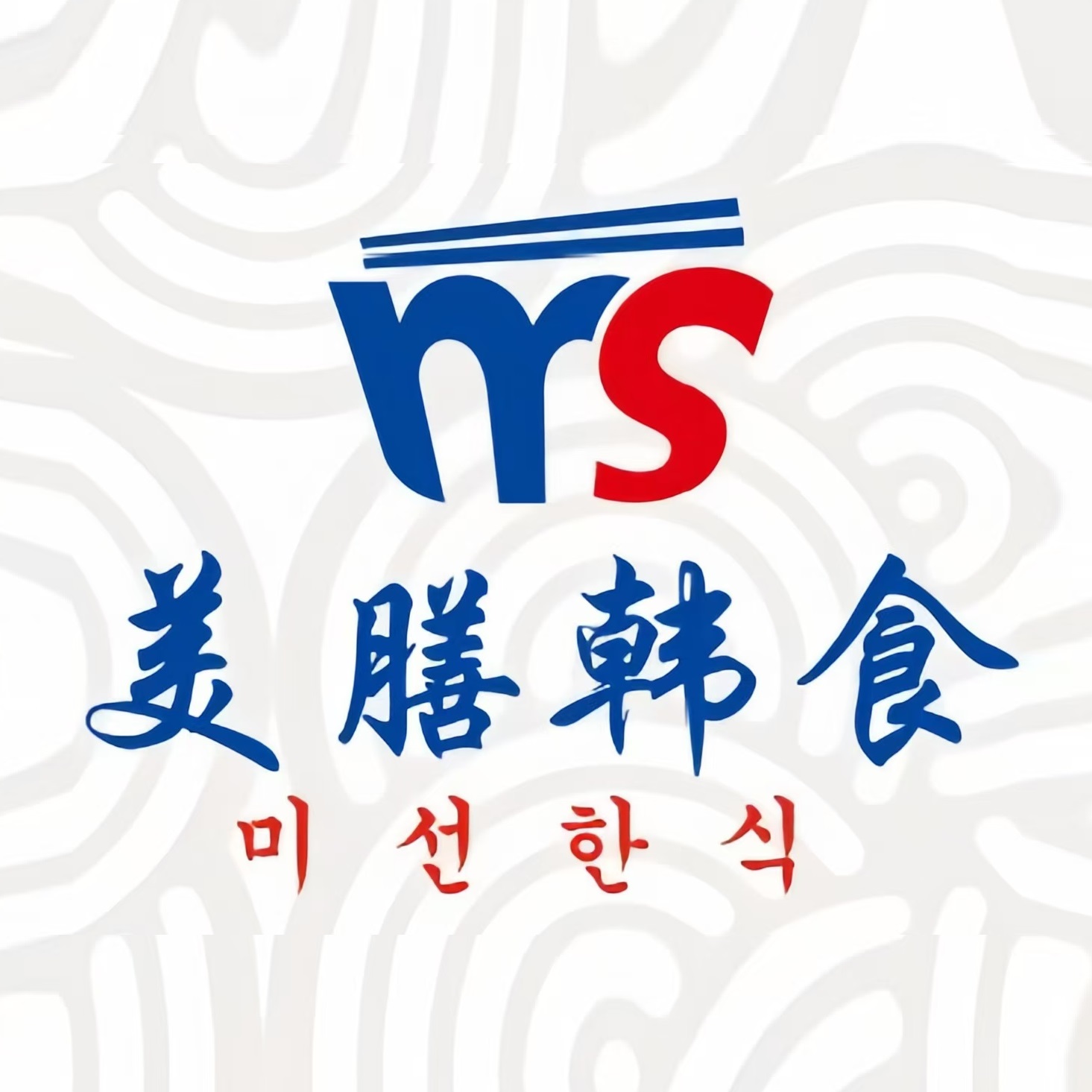 美膳韩食(华瀚四季店)