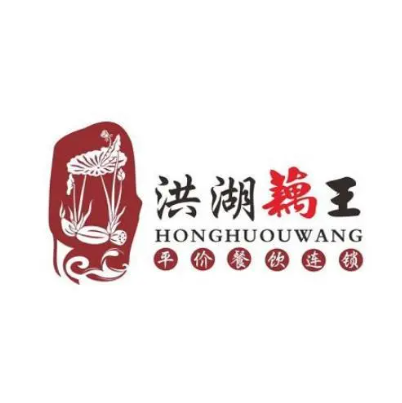 洪湖藕王养生汤(鼓楼坝店)