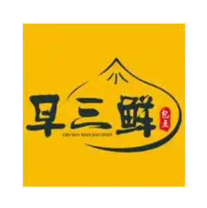 早三鲜(涌边街店)