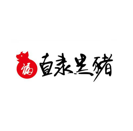 直隶黑猪(绿洲店)