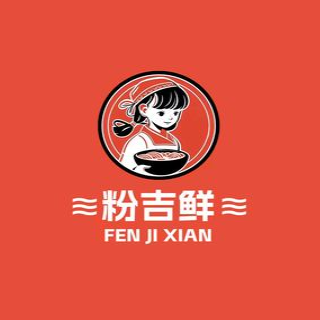 粉吉鲜牛肉粉店(明日新苑店)