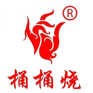 赤水桶桶烧(赤水店)