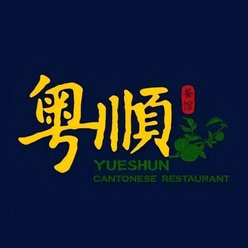 粤顺餐馆(印力汇德隆杭州奥体印象城店)