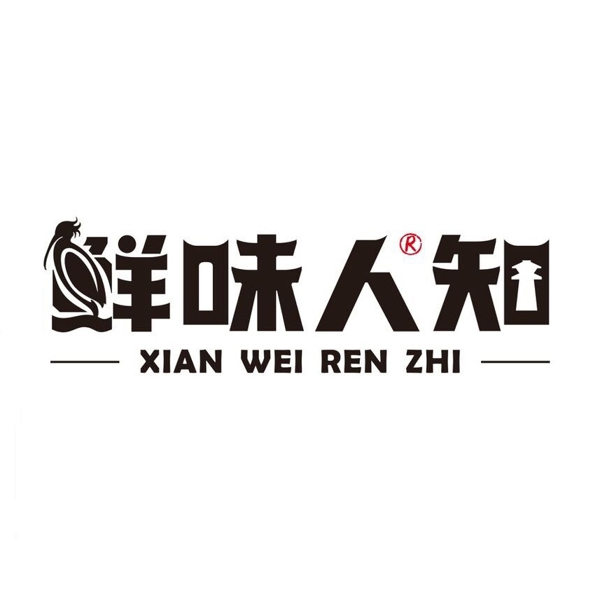 鲜味人知(天汉长街店)