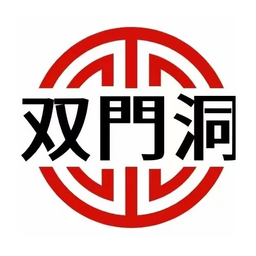 双门洞·韩式烤肉·小酒馆(80公馆店)
