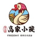 高家小院铁锅炖(唐冶店)