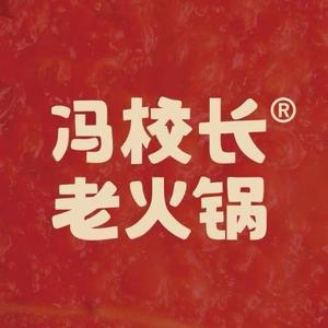 冯校长老火锅(皇台店)