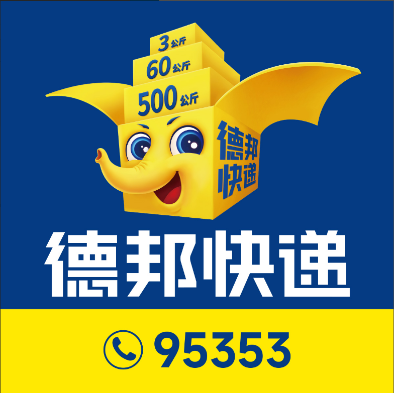 德邦快遞(亳州利辛縣城關(guān)鎮營(yíng)業(yè)部)