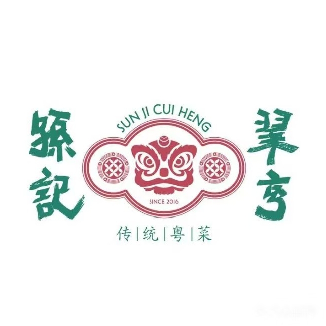 孙记翠亨(先天下广场店)