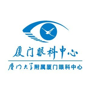 厦门大学附属厦门眼科中心(五缘院区)