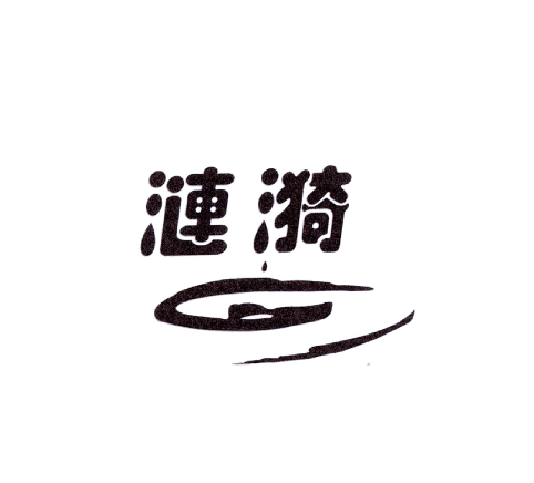 涟漪饮用水水(大宁缤购商业广场店)