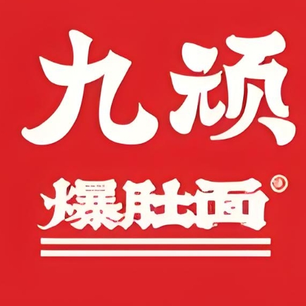 海先先生九顽爆肚面(吾悦店)