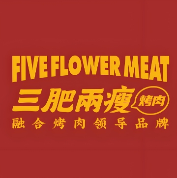 三肥两瘦靠肉(株洲云龙万达店)