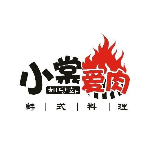 小棠爱肉(德辉广场店)