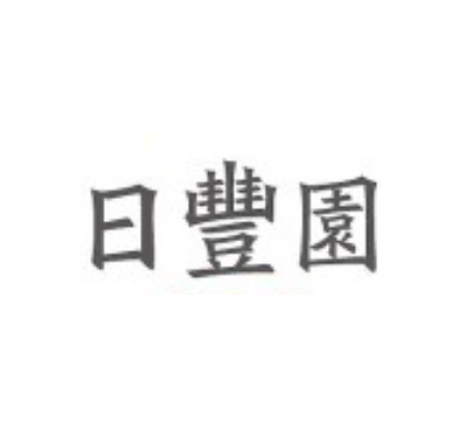 日丰园·海肠水饺(凯德和平广场店)