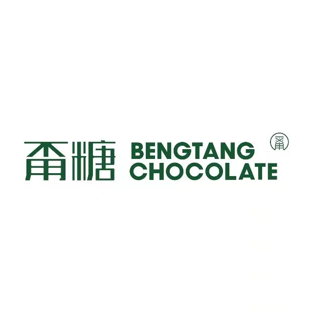 甭糖BENGTANG无砂糖生巧(银泰中心店)