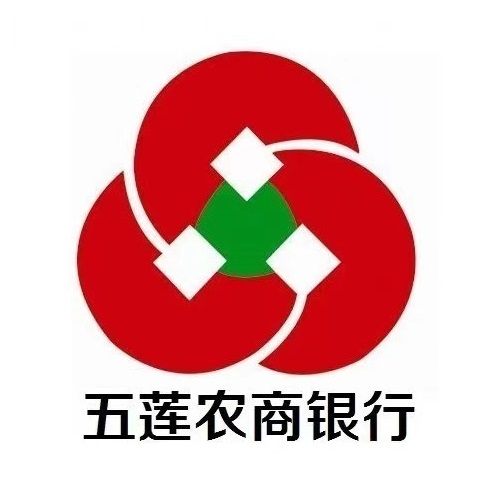 五莲农商银行(城北分理处)