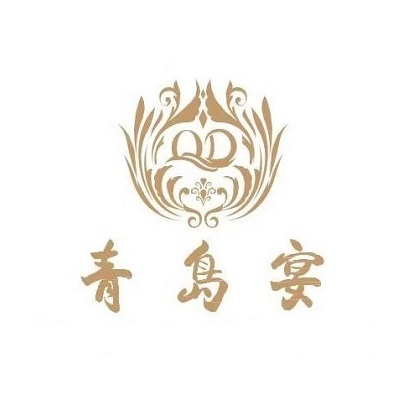 青岛宴·海鲜新派青岛菜(劲松七路店)