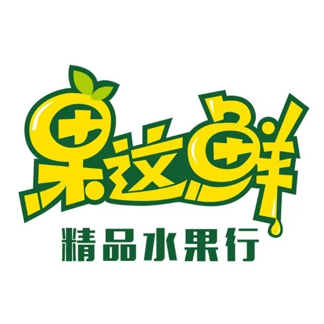 鼎鲜精品水果行(东涝台店)