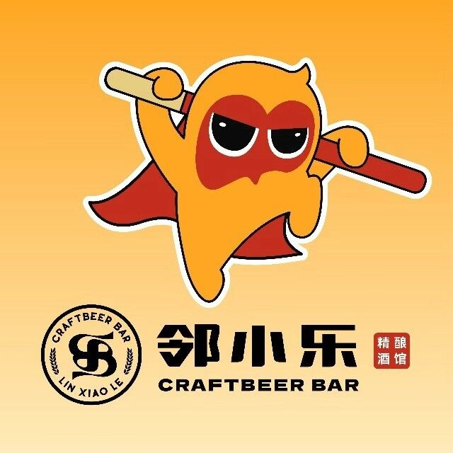 邻小乐啤酒馆(团结南街店)