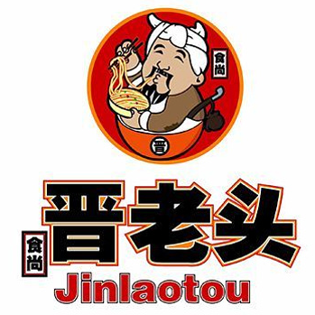 食尚晋老头(红旗大街店)