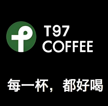 T97咖啡(乌鲁木齐时代广场店)