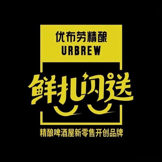 优布劳精酿蓝夜酒馆