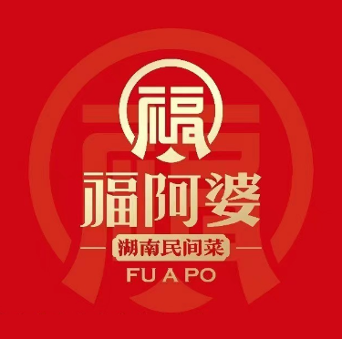 福阿婆湖南民间菜(肇东店)