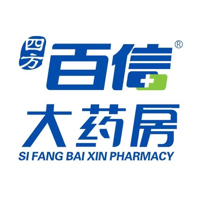 安徽四方百信大药房连锁有限公司(正阳路店)