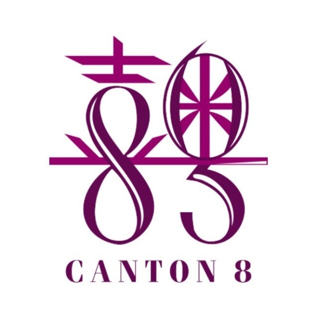 喜粤8号(海晏北路店)