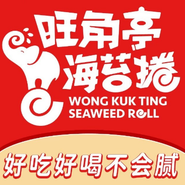 旺角亭(文光店)