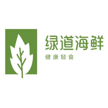 绿道海鲜美食(自家人海鲜老字号店)