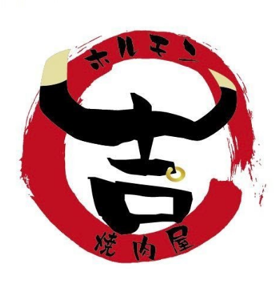 和萌吉烧肉屋(平海路店)