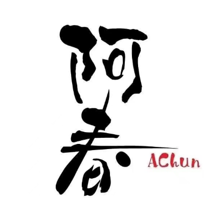 阿春燕翅馆(桂城店)