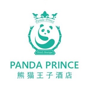 熊猫王子酒店(安岳店)