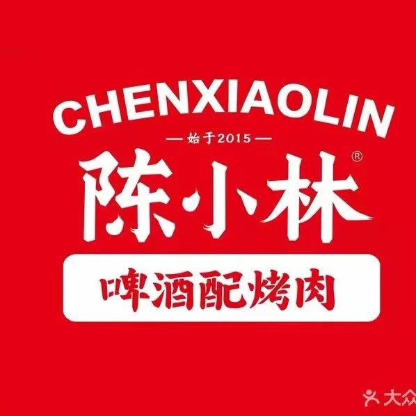 陈小林·啤酒配烤肉(板塘店)