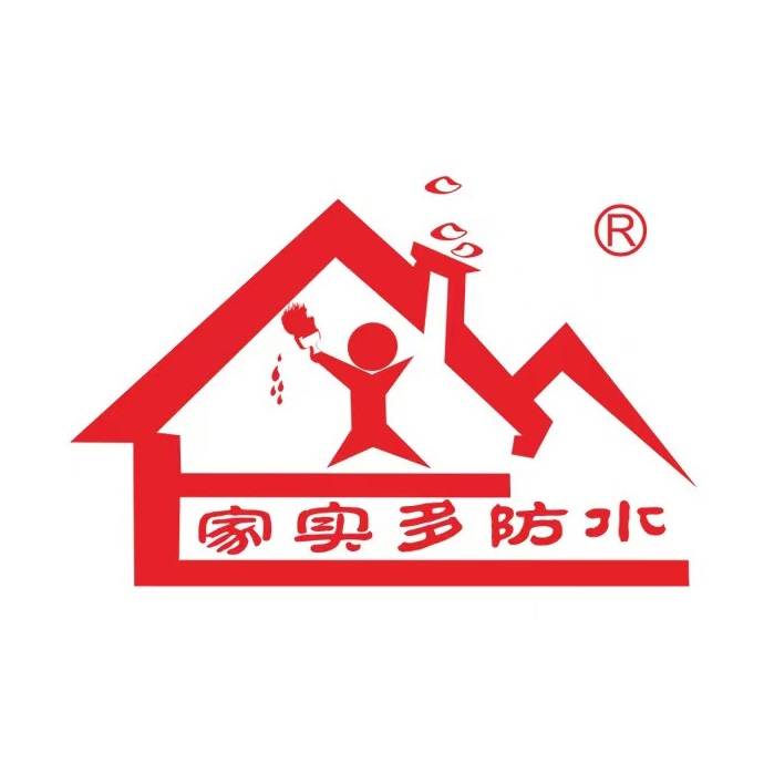 家实多防水