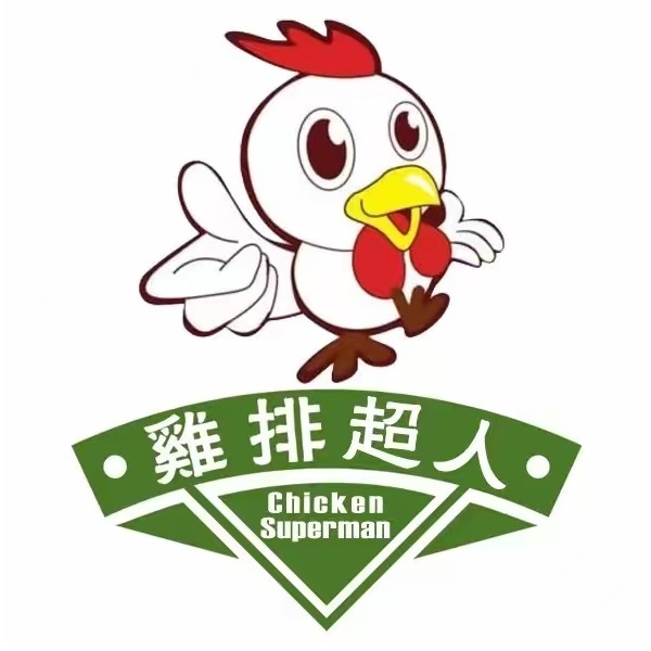 鸡排超人(鸡东店)