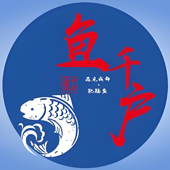 鱼千户·遇见成都·肥肠鱼(总店)