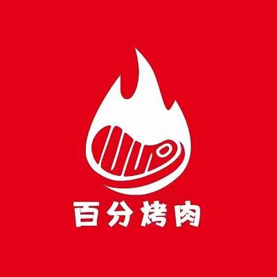 百分烤肉(铃铛阁大街店)
