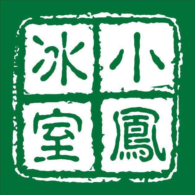 小凤冰室(新香洲店)