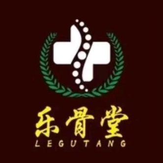 乐骨堂