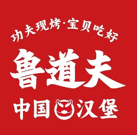 鲁道夫汉堡炸鸡(武夷学院店)